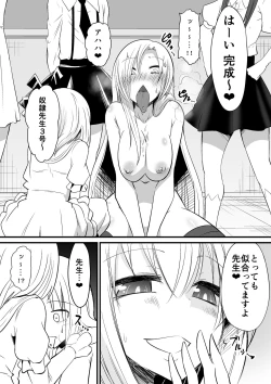 Page 18 of Kyoushitsu no Joou 1