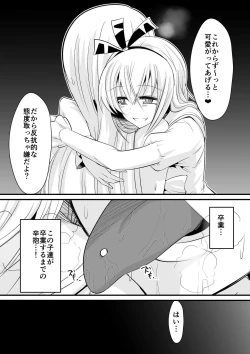 Page 19 of Kyoushitsu no Joou 1