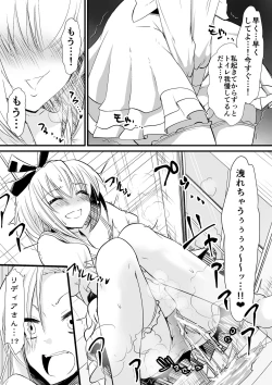 Page 7 of Kyoushitsu no Joou 1