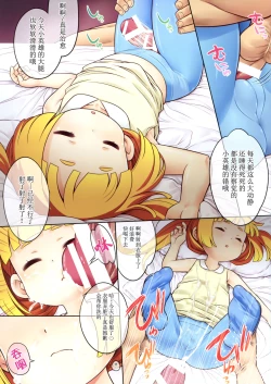 Page 6 of Sekaiju no Anone X0