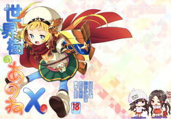 Download Sekaiju no Anone X0