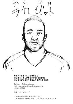 Page 31 of Saver Star Shii Take-chan