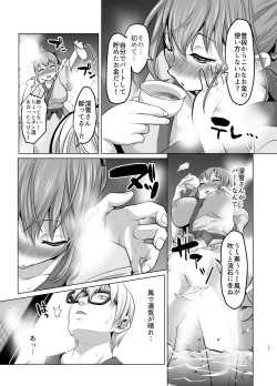 Page 25 of Pervy Mother and Daughter - Super Slut Bitches SPECIAL