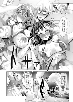 Page 38 of Pervy Mother and Daughter - Super Slut Bitches SPECIAL