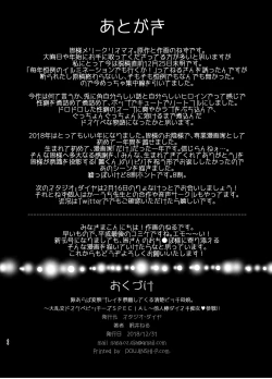 Page 42 of Pervy Mother and Daughter - Super Slut Bitches SPECIAL