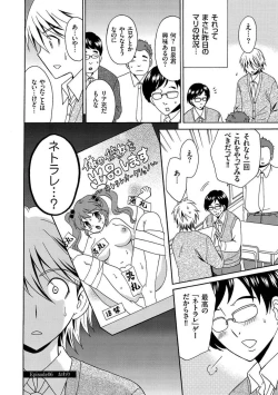 Page 118 of Houkago NTR