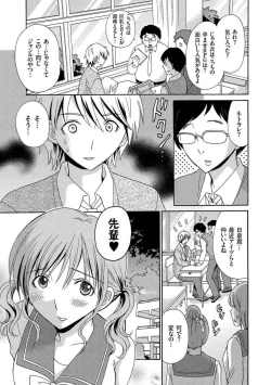 Page 125 of Houkago NTR