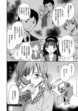 Page 138 of Houkago NTR
