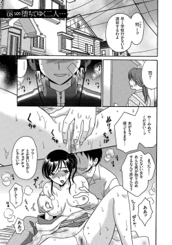 Page 141 of Houkago NTR