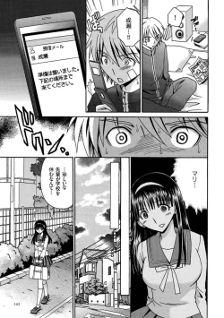 Page 143 of Houkago NTR