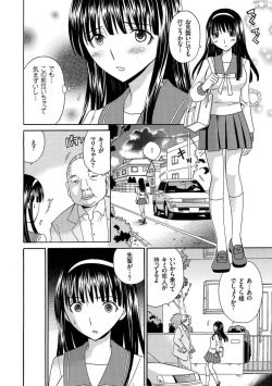 Page 144 of Houkago NTR