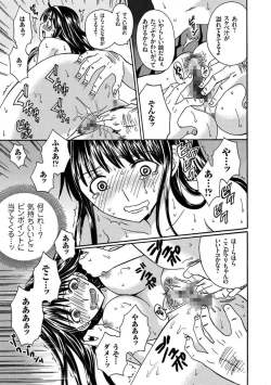 Page 149 of Houkago NTR