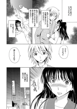 Page 166 of Houkago NTR