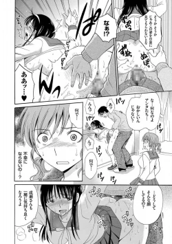 Page 178 of Houkago NTR