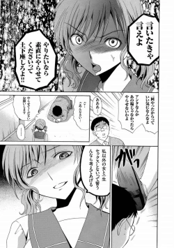 Page 191 of Houkago NTR