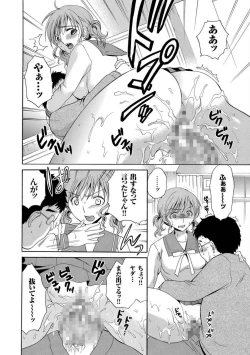 Page 198 of Houkago NTR
