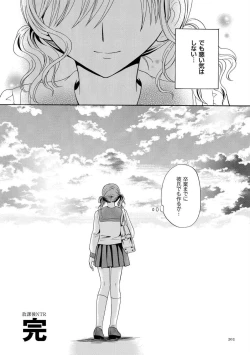 Page 202 of Houkago NTR