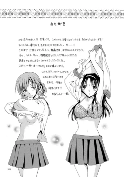 Page 203 of Houkago NTR