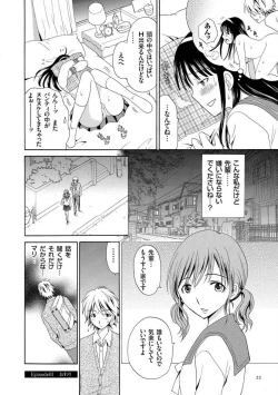 Page 22 of Houkago NTR