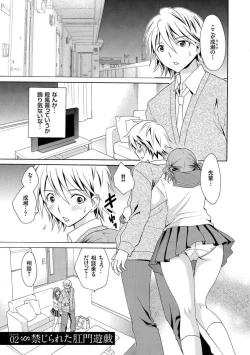 Page 23 of Houkago NTR