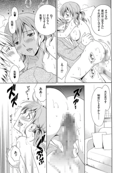 Page 33 of Houkago NTR