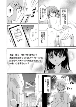Page 46 of Houkago NTR