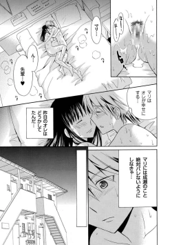 Page 59 of Houkago NTR