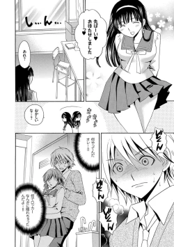 Page 66 of Houkago NTR