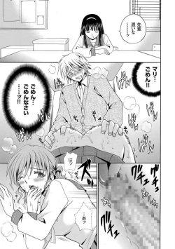 Page 73 of Houkago NTR
