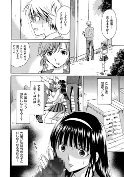 Page 90 of Houkago NTR