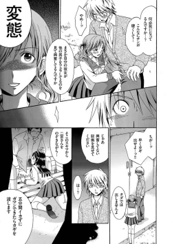 Page 93 of Houkago NTR