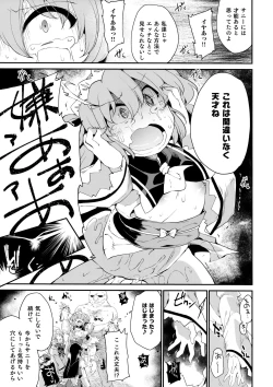 Page 14 of Sunny no ♡♡♡♡ ni Kimochi ii ○○○○ o Oshiekomitai