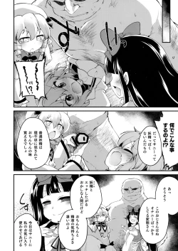 Page 3 of Sunny no ♡♡♡♡ ni Kimochi ii ○○○○ o Oshiekomitai