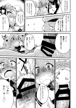 Page 6 of Sunny no ♡♡♡♡ ni Kimochi ii ○○○○ o Oshiekomitai