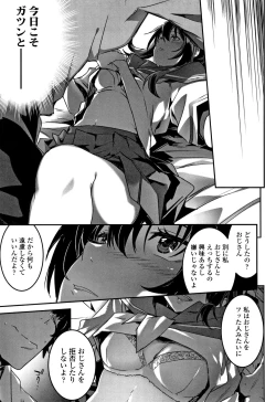 Page 104 of Kiss Shite, Sensei.