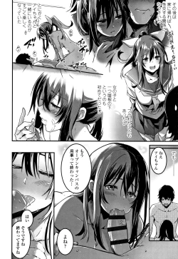 Page 107 of Kiss Shite, Sensei.