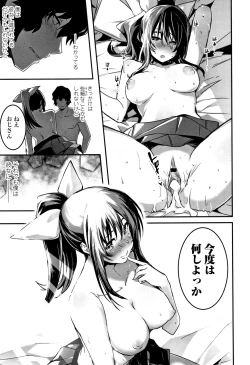 Page 116 of Kiss Shite, Sensei.