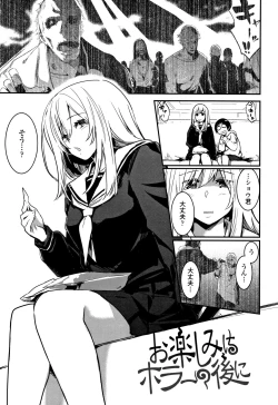 Page 118 of Kiss Shite, Sensei.