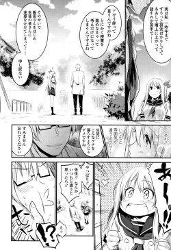 Page 11 of Kiss Shite, Sensei.