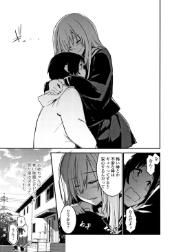 Page 120 of Kiss Shite, Sensei.