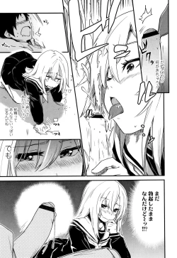 Page 124 of Kiss Shite, Sensei.