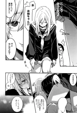 Page 125 of Kiss Shite, Sensei.