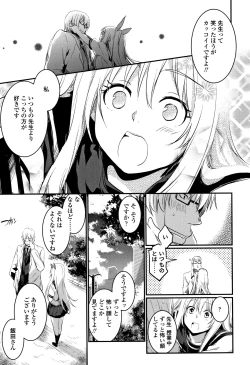 Page 12 of Kiss Shite, Sensei.