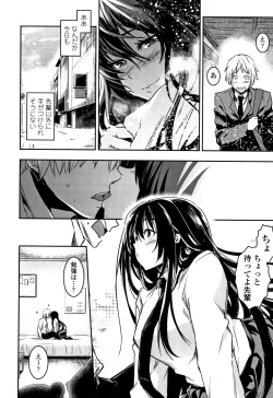 Page 143 of Kiss Shite, Sensei.