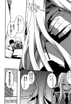 Page 157 of Kiss Shite, Sensei.