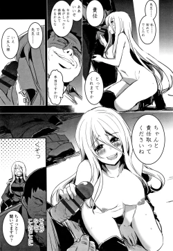 Page 160 of Kiss Shite, Sensei.