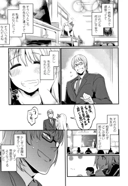 Page 16 of Kiss Shite, Sensei.