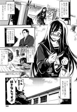 Page 172 of Kiss Shite, Sensei.