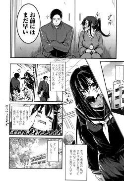 Page 173 of Kiss Shite, Sensei.