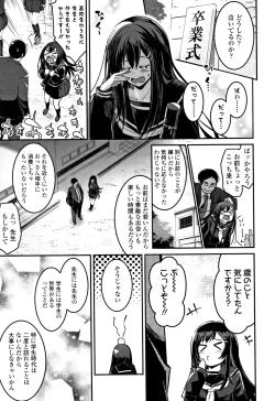 Page 174 of Kiss Shite, Sensei.